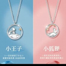 小王子与小狐狸情侣项链一女一男闺蜜ins正版锁骨链男女小众高级