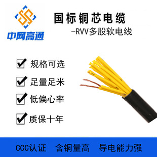 Source Factory Power Cord National Standard Rvv 2-Core 4-Core Wire and Cable 2.5 Square Meters 1.5 Square Copper and Cable Multi-Strand