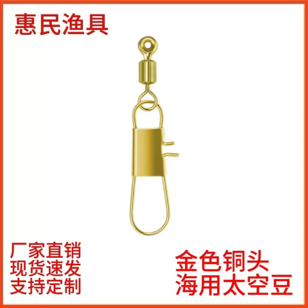 金色铜头海用太空豆 海豆竞技豆渔具配件垂钓用品 厂家直销小配件