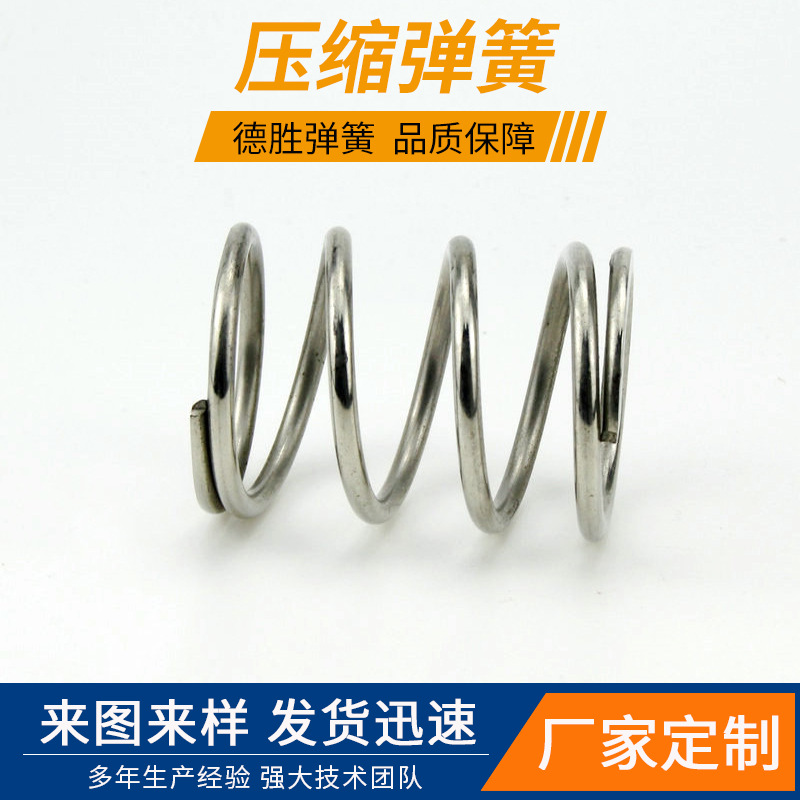 订做批发加粗加厚压缩弹簧加工压缩弹簧汽车用压缩弹簧
