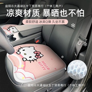Kitty Summer Honeycomb Gel Cushion Car Ice Silk Cooling Cushion Ventilated and Breathable Cartoon Main Driver Seat Cushion New Style for Women