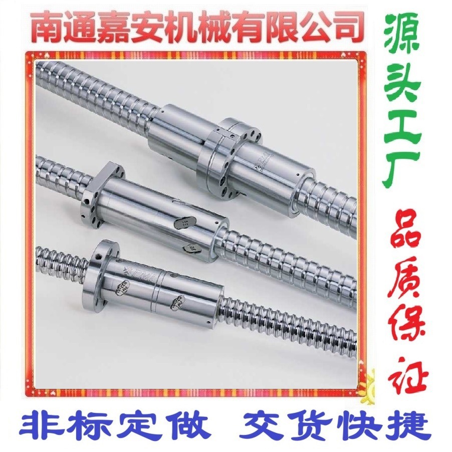 高速型滚珠丝杠 零间隙滚珠丝杆 精密滚珠丝杠 精密滚珠丝杆