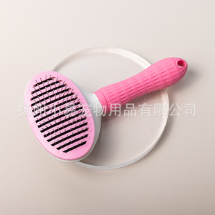 [Automatic hair fading comb] wholesale pet cleaning and beauty comb small and medium cat dog knot comb pet cleaning comb