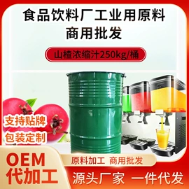 浓缩果汁;果蔬汁