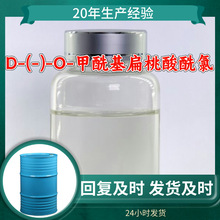 D-(-)-O-���������������� ������������������  �S��ֱ���Ϻ�