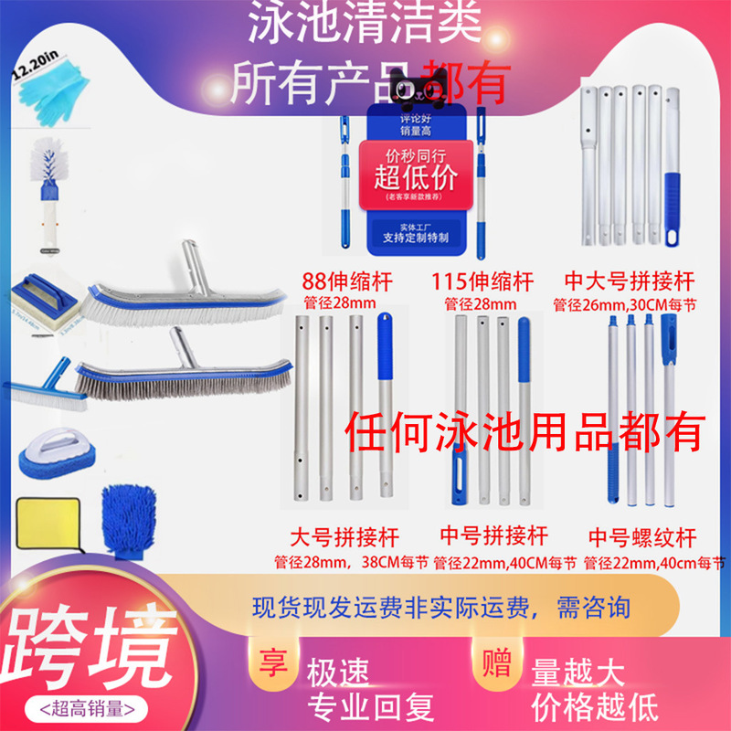 Pool Cleaning Supplies Accessories 18inch Aluminum Back Aluminum Handle Plastic Brush Moss Brush Wire Brush Pool Brush