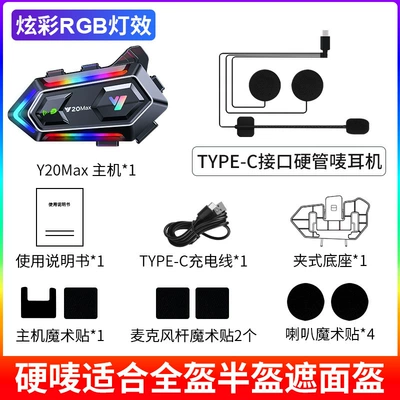 Lights Waterproof Mixing Sound – Motorcycle Helmet Headset - y20max-hard-mark