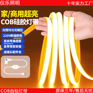 Led Light Strip 220V Outdoor Waterproof Super Bright Self-Adhesive Linear Light Home Living Room Ceiling Atmosphere Light Cob Soft Light Strip