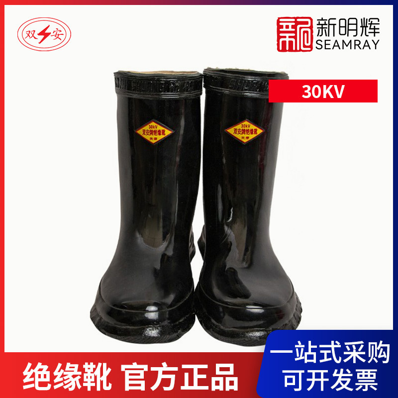 双安BX301 30KV绝缘靴