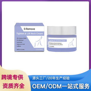 �羳���y�o�¼�ā���w�����i˪ Tighten Lift Neck Cream