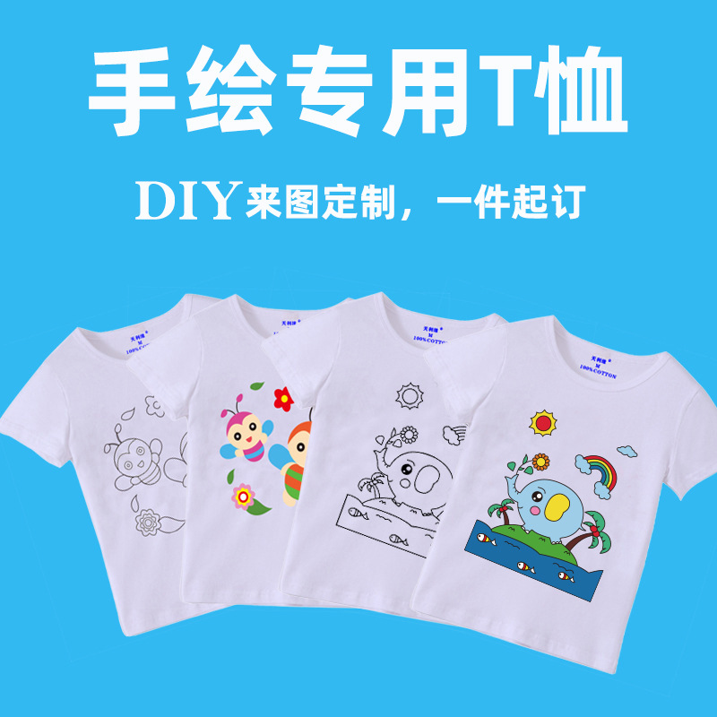 儿童手绘diy白色空白扎染短袖T恤幼儿园班服绘画涂鸦亲子装文化衫