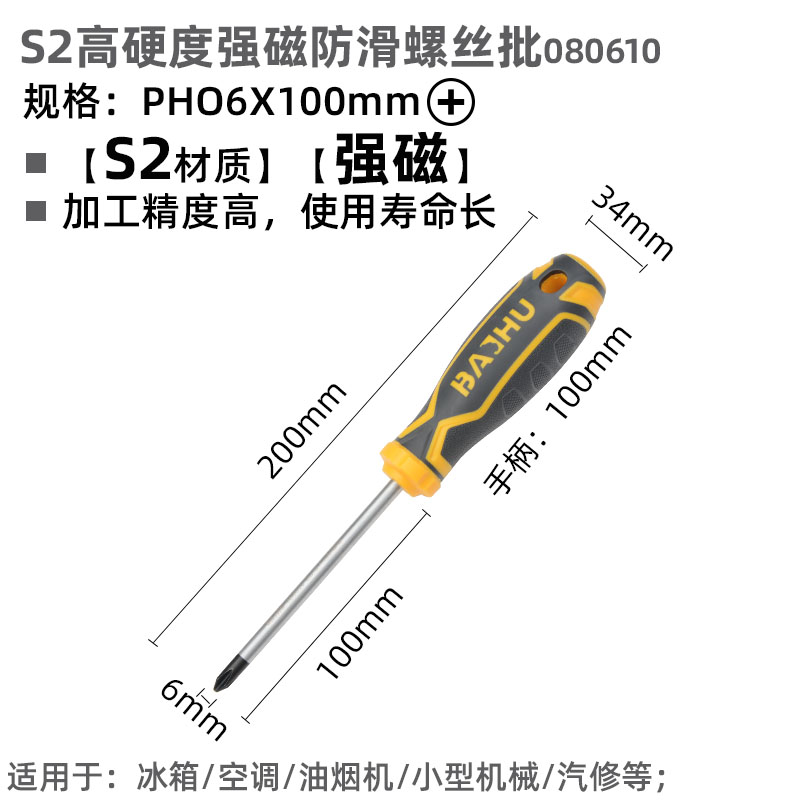 destornillador cruzado pequeño grado industrial doméstico con fuerza magnética de alta dureza importada desmontaje alargar el mantenimiento eléctrico