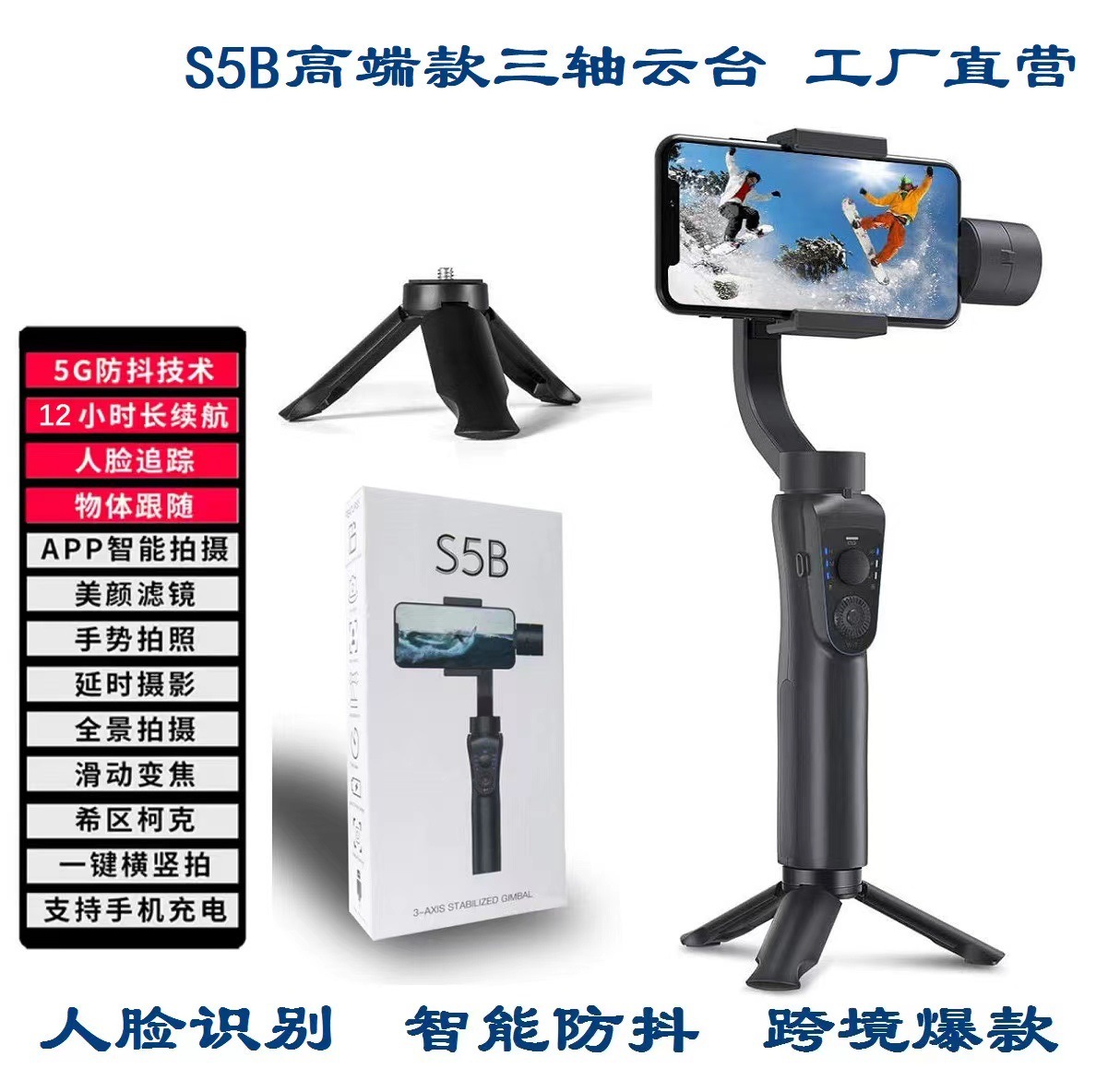 Estabilizador de teléfono móvil PTZ de mano teléfono móvil al aire libre PTZ disparo horizontal y vertical anti-vibración PTZ estabilizador plegable transmisión en vivo