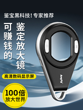 高清数码放大镜手持电子显微镜鉴定专用100倍带灯珠宝高倍迷你跃