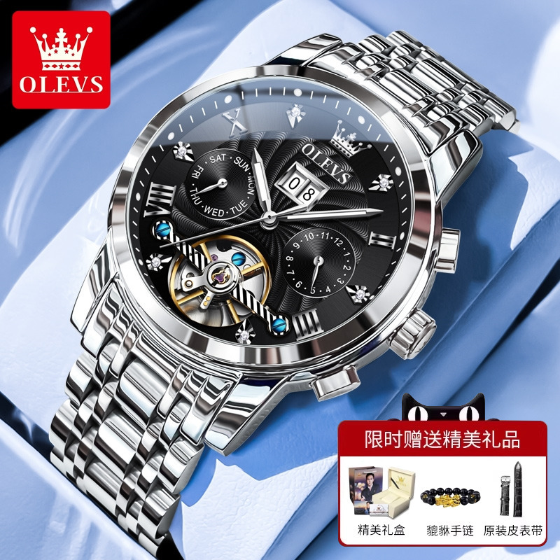 스틸벨트 블랙 [10년 보증 + 사은품]