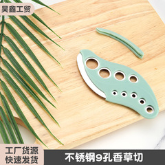 叶ストリッパーキッチン九穴ハーブカット多机能ストリッパー野菜叶ステンレスコア抜き器アマゾン