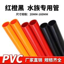 pvcˮ�ܼtɫ��ɫ��ɫ�Gɫ��ɫ�oˮ��������Ӳ���~��ˮ��ˮ��20 25