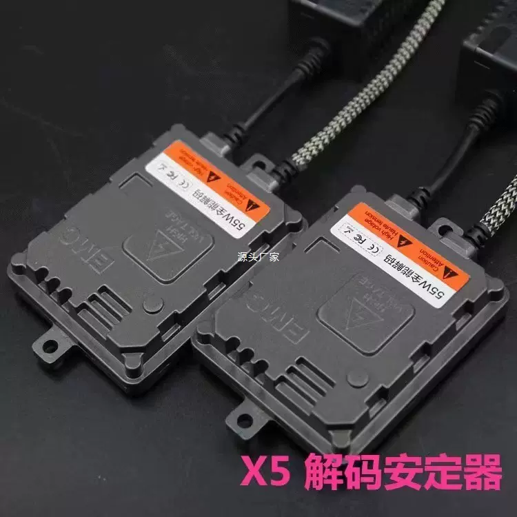 源头厂家55W全能解码快启安定器 HID氙气灯一秒快启安定器镇流器