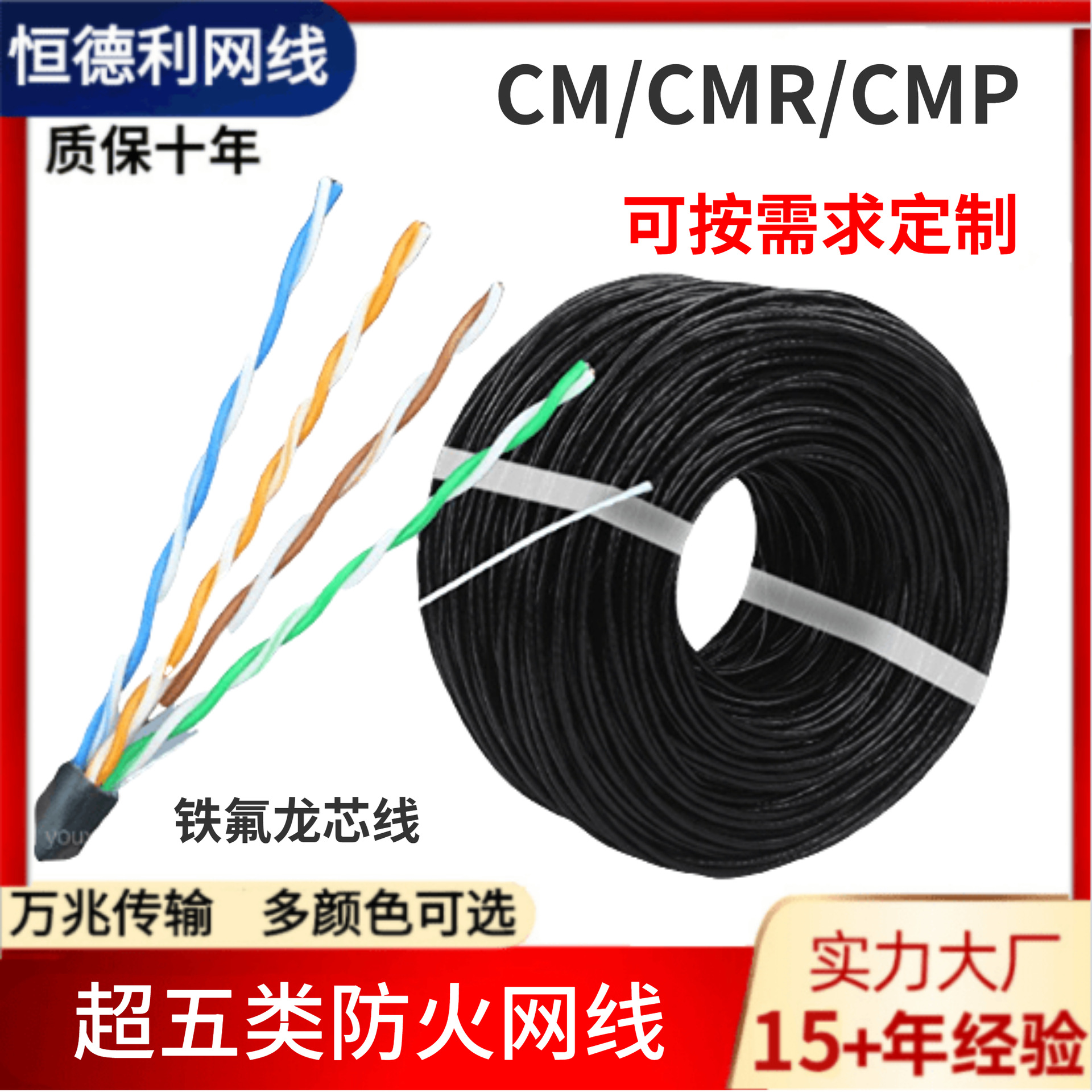 Fep芯线铁氟龙CAT5e超五类防火网线过90米链路100米信道网络箱线