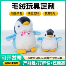 小企鹅挂件旅游日系可爱玩偶背包钥匙扣能量书包情侣毛绒公仔挂饰