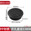 Plastic wire box [black] opening 53mm [price of 2]