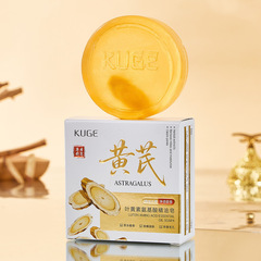 酷格黄芪叶黄素氨基酸精油皂草本萃取温和滋润保湿清洁手工皂批发