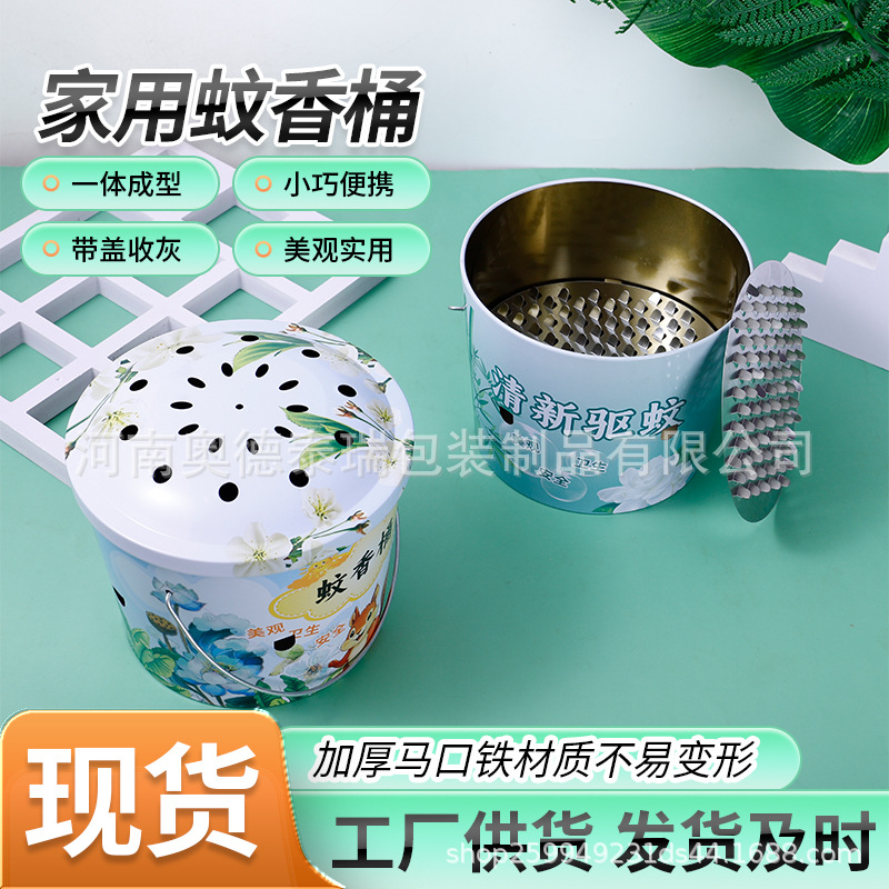 加高加大蚊香桶创意蚊香盘家用手提式蚊香桶户外露营夜钓驱蚊香盒