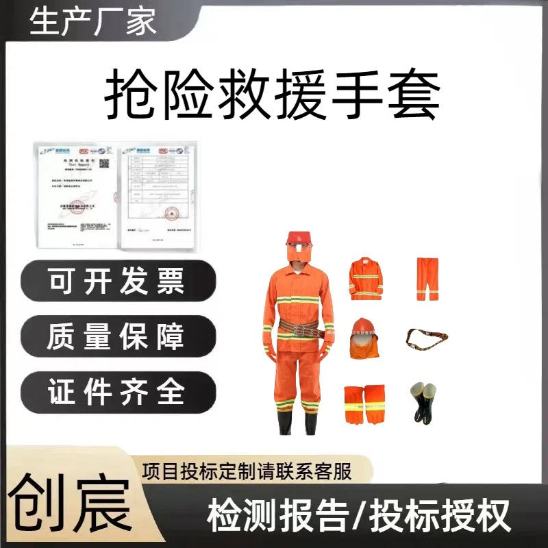 森林抢险救援手套便携长款扑火手套隔热橘色防火防烫手套