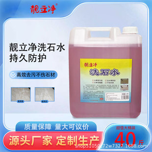 �n����ϴʯˮ�����Ҵ���ʯʯ����ϴ������ȥ���坍��40��