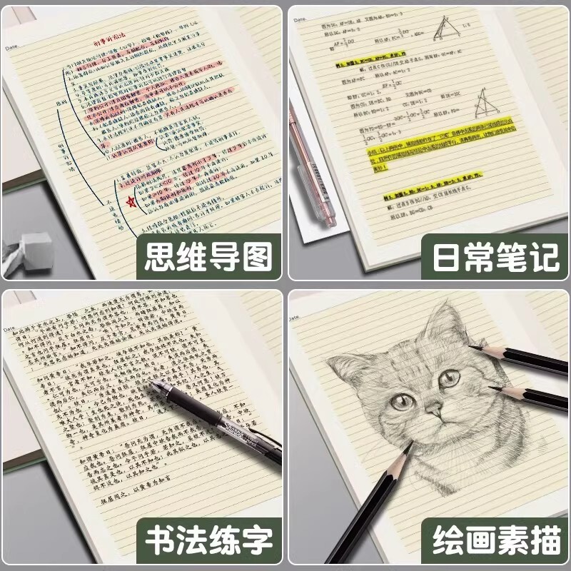 得力牛皮纸缝线本A5小学生家庭作业学科本语数外拼音作文算数错题|undefined