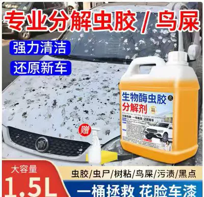 Cleaning/curing agent Powerful Decontamination and Dissolving High - biological-enzyme-shellac-decomposer-1500ml