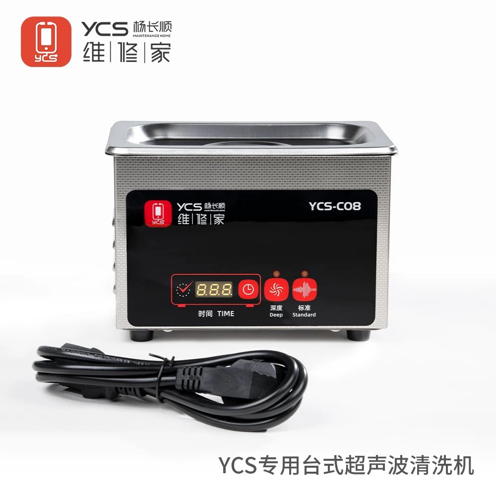 杨长顺YCS-C08超声波清洗机手机主板维修工具便捷可靠超声波清洗