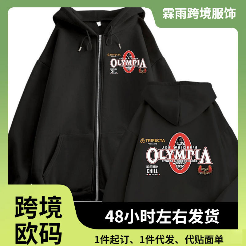 Olympia Gym Fitness Pump Cover Zipper Sweatshirt Men's and Women's High Quality Zipper Jacket Coat Autumn and Winter Fashion
