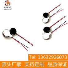 1027美眼儀振動馬達 游戲手柄振動器直流電機 鈕扣電機震動馬達