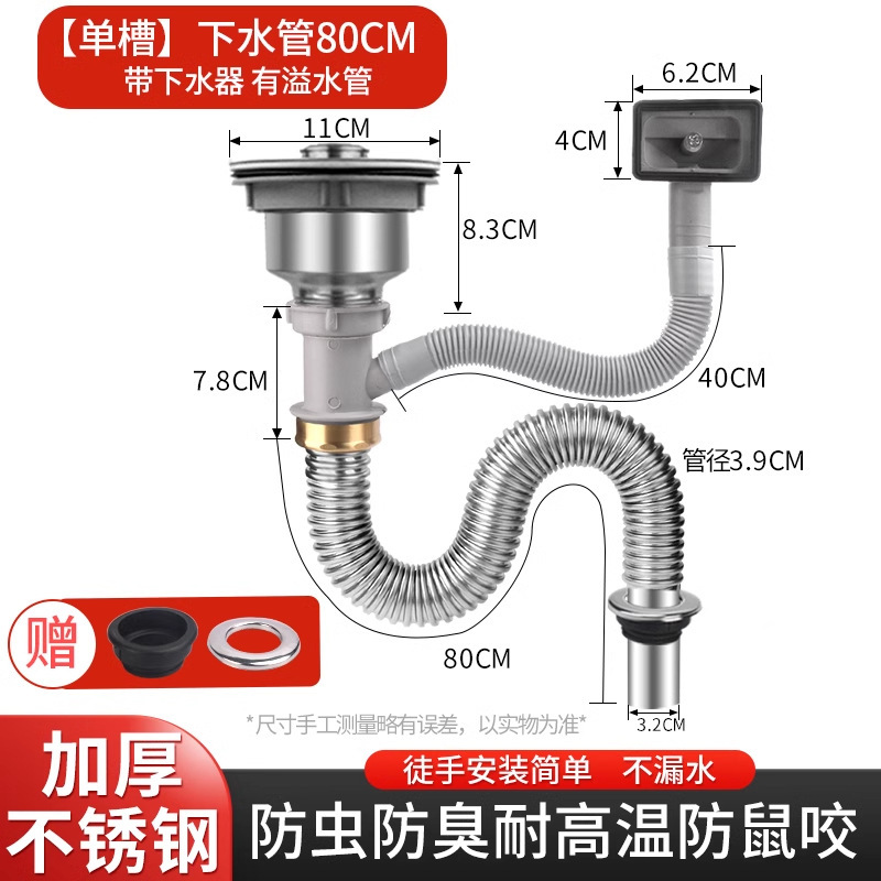 台所の下水部品ステンレス下水器セット水槽排水管洗面器セット配管|undefined