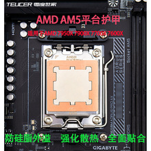 TEUCER AMD AM5���~CPU�۾߷��������匧���F�NƬ�o���⚤ɢ����
