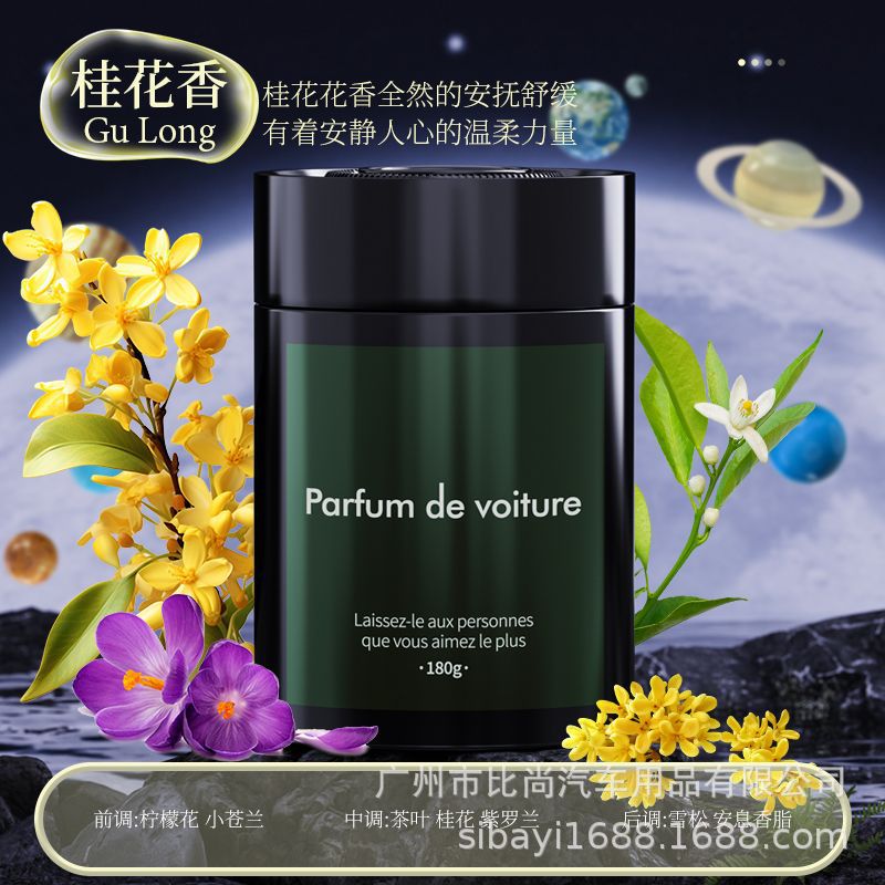 오스만투스 꽃향기와 과일향