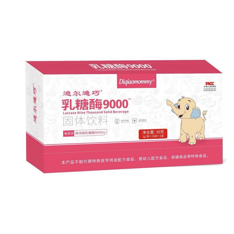 迪巧乳糖酶9000 ハードタイプ 高濃度 毎袋高含有IU 消化促進プロバイオティクス 活性プロバイオティクス コンパニオン|undefined