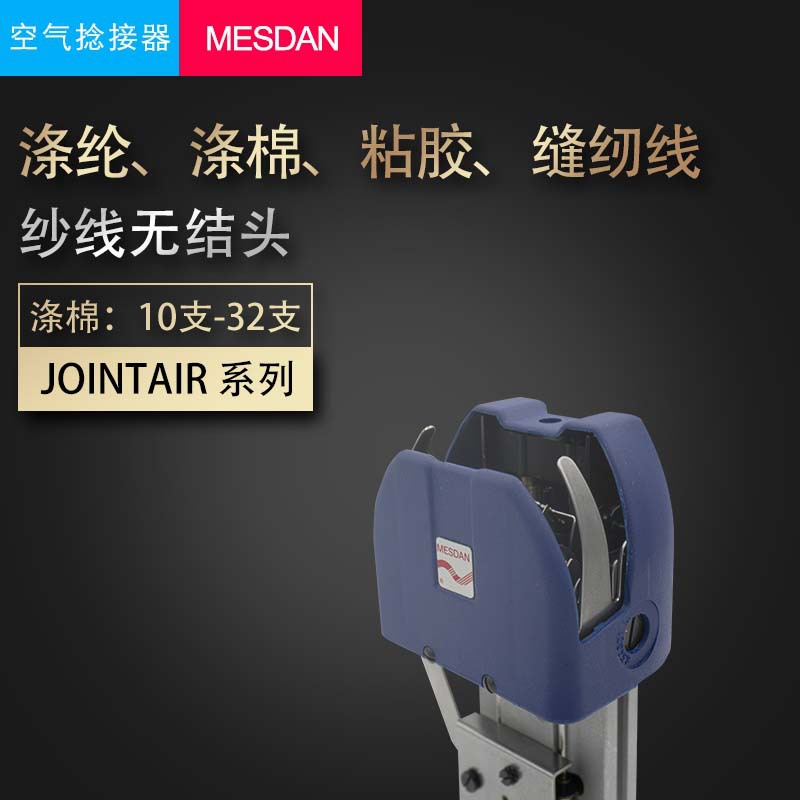 2022 새로운 Mestan 폴리 에스테르 면화 공기 접합기 폴리 에스테르 비 조인트 매듭 재봉사 실 깨진 원사 연결