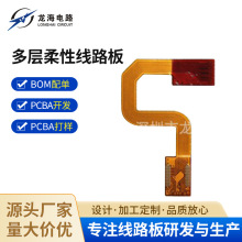 按键FPC钢片补强柔性线路板 多层柔性线路板