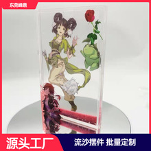 定制亚克力流沙相框 周边工艺品动漫流沙摆件入油 流沙立牌定制
