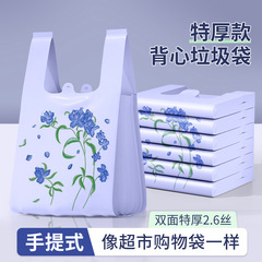 背心垃圾袋家用加大加厚不易破厨房客厅蔬菜瓜果清洁塑料袋