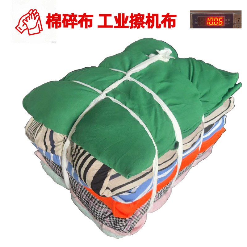 Shaoxing Industrial Rags, New Cloth with Strong Oil-Absorbing Properties, Large Mixed-Color Machine Wiping Rags, White Waste Cloth Shaoxing Industrial Rags, New Cloth with Strong Oil-Absorbing Properties, Large Mixed-Color Machine Wiping Rags, White Waste Cloth
