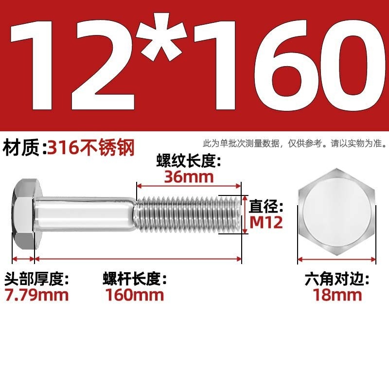 粗杆半牙螺丝316不锈钢外六角螺栓半螺纹半扣螺钉螺杆M6M8M10-M30|undefined