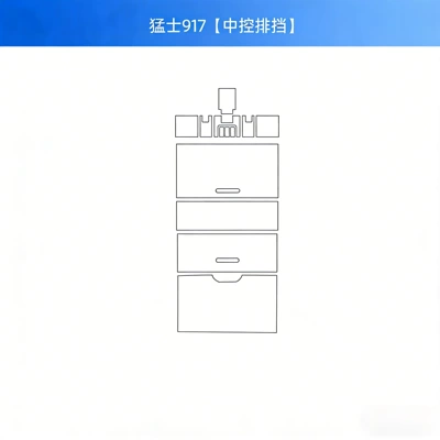 navigation screen tempered film, accessories, Car interior film - 25-26-model-mengshi-917-central-control-gearshift