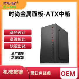 中箱ATX机箱 MICRO机箱台式电脑主机电脑机箱 PC办公机箱游戏机箱