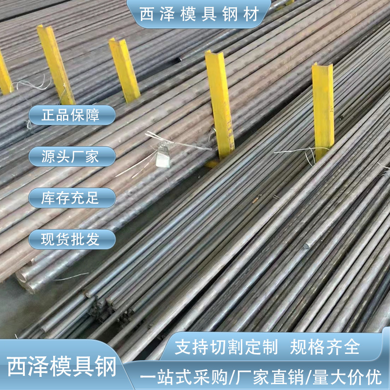 德标高强度1.2083塑胶模具圆钢 高韧性高硬度1.2083冷轧模具圆棒
