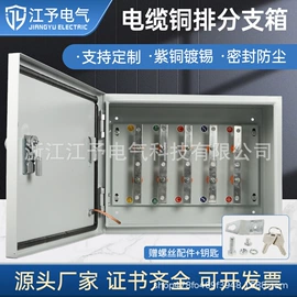 配电箱;其他监控器材;其他输配电