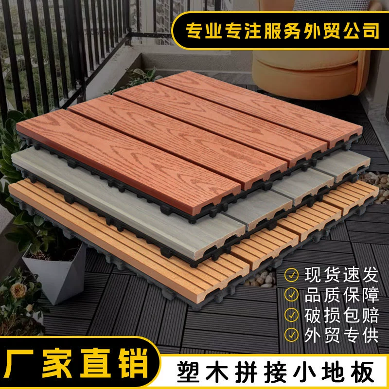 WPC терраса, балкон, сделай сам, самокладка, небольшой пол, уличный пол, уличный пластиковый деревянный пол, ПВХ, пластиковый деревянный пол, сращивающийся пол