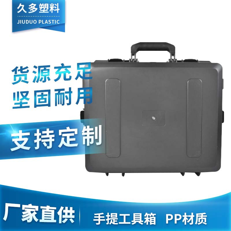 厂家供应五金工具箱仪器包装箱 选配内衬海绵EVA塑料箱防水箱加工